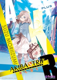 画像ギャラリー No.010のサムネイル画像 / 「AKIBA'S TRIP PLUS メイド喫茶 IN もののぷ」が秋葉原で本日開店。ゲームに登場するキャラクターをイメージしたフードやドリンクが味わえる