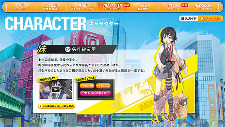 画像ギャラリー No.001のサムネイル画像 / 「AKIBA'S TRIP PLUS」公式サイトで，キャラクター「妹」のムービーと“恥じらいボイス”が公開に
