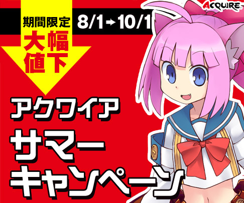 画像ギャラリー No.001のサムネイル画像 / DL版「orgarhythm」など,アクワイアの一部作品が8月1日からセール価格に