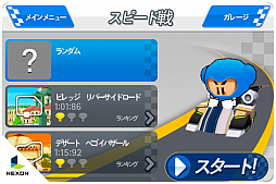 画像ギャラリー No.002のサムネイル画像 / ネクソン,iOS/Android用レースゲーム「カートライダーラッシュ」の配信を開始。PC版サービスに先駆けての提供