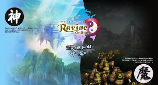 画像ギャラリー No.002のサムネイル画像 / 「Ravine Online」のティザーサイトが本日からオープン