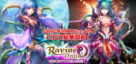 画像ギャラリー No.002のサムネイル画像 / ゲームウェーブ，「Ravine Online」の雰囲気が分かる最新プロモーションムービーを公開。5月11日にはCBTのテスター募集がスタート