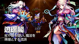 画像ギャラリー No.014のサムネイル画像 / ブラウザゲーム「Ravine Online」のMMORPGとしての実力をテストプレイで確認。お手軽システムと本格的なゲーム性を実現