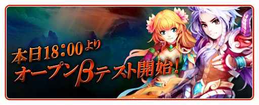 画像ギャラリー No.001のサムネイル画像 / 「Ravine Online」のオープンβテストが本日18：00にスタート。参加者全員にアイテム配布＆NETCASHなどが抽選で当たる記念キャンペーンを開催