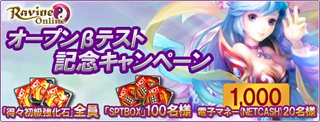 画像ギャラリー No.003のサムネイル画像 / 「Ravine Online」のオープンβテストが本日18：00にスタート。参加者全員にアイテム配布＆NETCASHなどが抽選で当たる記念キャンペーンを開催