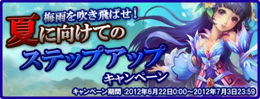画像ギャラリー No.001のサムネイル画像 / 「Ravine Online」青色ペット卵がもらえる新規応援キャンペーン