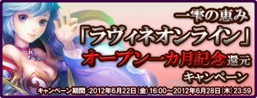画像ギャラリー No.002のサムネイル画像 / 「Ravine Online」青色ペット卵がもらえる新規応援キャンペーン