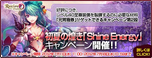 画像ギャラリー No.003のサムネイル画像 / 「Ravine Online」アイテム「元宵商券」が手に入るキャンペーン第2弾を実施