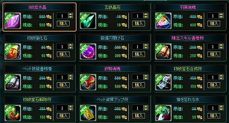 画像ギャラリー No.002のサムネイル画像 / 「Ravine Online」，大型アップデートを本日実施。ゲーム内ポイントで有料アイテムが購入可能に
