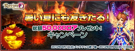 画像ギャラリー No.004のサムネイル画像 / 「Ravine Online」，大型アップデートを本日実施。ゲーム内ポイントで有料アイテムが購入可能に