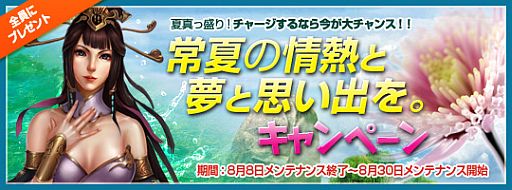 画像ギャラリー No.008のサムネイル画像 / ゲームキュー，NET CASHを利用すると10人に1人の確率で20％ポイント還元