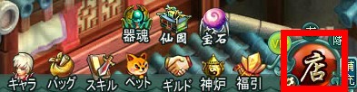 画像ギャラリー No.002のサムネイル画像 / 「Ravine Online」,鳳凰(騎乗装備)などが当たるフォーチュンボックス発売