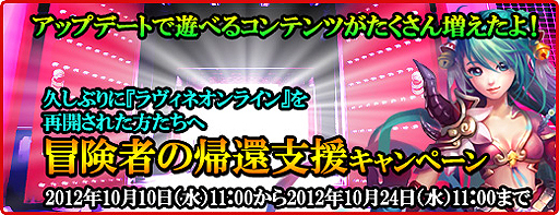 画像ギャラリー No.001のサムネイル画像 / 「Ravine Online」特典アイテムがもらえる ｢冒険者の帰還支援」企画実施中