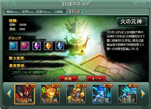 画像ギャラリー No.003のサムネイル画像 / 「Ravine Online」，新ダンジョン「蓬莱仙境」や新ステータス「五行」が追加