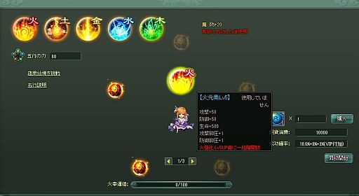 画像ギャラリー No.006のサムネイル画像 / 「Ravine Online」，新ダンジョン「蓬莱仙境」や新ステータス「五行」が追加