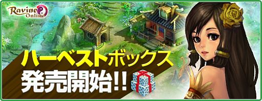 画像ギャラリー No.007のサムネイル画像 / 「Ravine Online」，新ダンジョン「蓬莱仙境」や新ステータス「五行」が追加