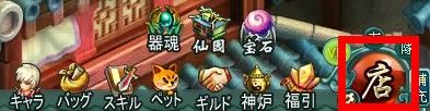 画像ギャラリー No.008のサムネイル画像 / 「Ravine Online」，新ダンジョン「蓬莱仙境」や新ステータス「五行」が追加