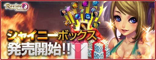 画像ギャラリー No.002のサムネイル画像 / 「Ravine Online」，騎乗ペット“麒麟”の出る新規ボックスアイテムなどが登場