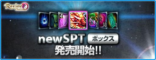 画像ギャラリー No.003のサムネイル画像 / 「Ravine Online」，騎乗ペット“麒麟”の出る新規ボックスアイテムなどが登場
