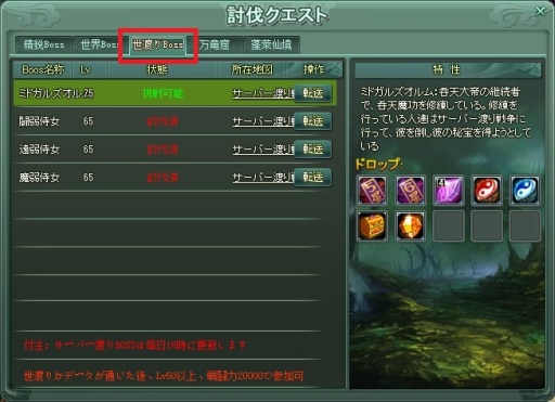 画像ギャラリー No.006のサムネイル画像 / 「Ravine Online」，全サーバー共通のエリア「世渡りBOSS」を実装