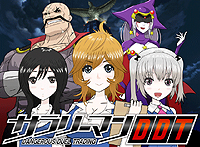画像ギャラリー No.010のサムネイル画像 / 「サラリーマンDDT」，スマートフォン版のサービスをGREEで本日スタート。豪華声優陣による女性キャラ達とたわむれながら「名刺交換」でバトル