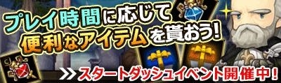 画像ギャラリー No.003のサムネイル画像 / 「ダンジョンストライカー」の正式サービスが開始に。スタートダッシュイベントほかサービス開始記念イベントも多数開催