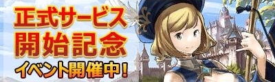 画像ギャラリー No.011のサムネイル画像 / 「ダンジョンストライカー」の正式サービスが開始に。スタートダッシュイベントほかサービス開始記念イベントも多数開催