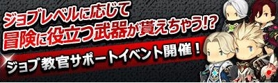 画像ギャラリー No.012のサムネイル画像 / 「ダンジョンストライカー」の正式サービスが開始に。スタートダッシュイベントほかサービス開始記念イベントも多数開催