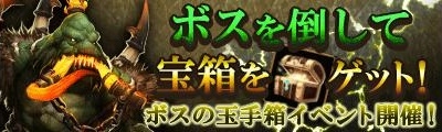 画像ギャラリー No.013のサムネイル画像 / 「ダンジョンストライカー」の正式サービスが開始に。スタートダッシュイベントほかサービス開始記念イベントも多数開催