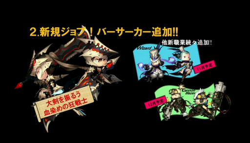画像ギャラリー No.004のサムネイル画像 / ［TGS 2015］「ダンジョンストライカー」で11月に「Wizard」，12月に「Canon Blazer」が実装予定。本作ステージでアップデート情報が公開