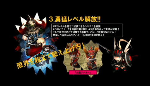 画像ギャラリー No.005のサムネイル画像 / ［TGS 2015］「ダンジョンストライカー」で11月に「Wizard」，12月に「Canon Blazer」が実装予定。本作ステージでアップデート情報が公開