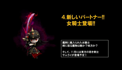 画像ギャラリー No.009のサムネイル画像 / ［TGS 2015］「ダンジョンストライカー」で11月に「Wizard」，12月に「Canon Blazer」が実装予定。本作ステージでアップデート情報が公開