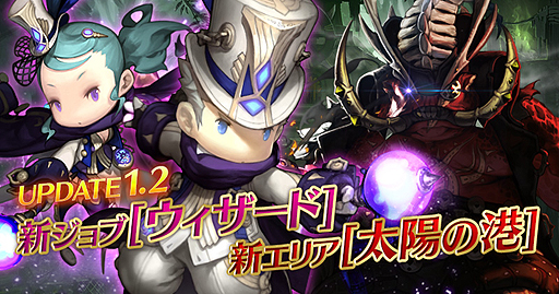 画像ギャラリー No.002のサムネイル画像 / 「ダンジョンストライカー」大型アップデートで新ジョブ「ウィザード」が登場。次元の要塞を超える難関エリアも