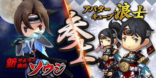 画像ギャラリー No.002のサムネイル画像 / 「ダンジョンストライカー」，幻想キューブの新傭兵「サムライ ソウジ」，アバターキューブ「東方武士」を本日実装
