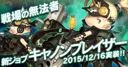 画像ギャラリー No.002のサムネイル画像 / 「ダンジョンストライカー」新ジョブ「キャノンブレイザー」が実装。専用武器がもらえるレベルアップイベントもスタート