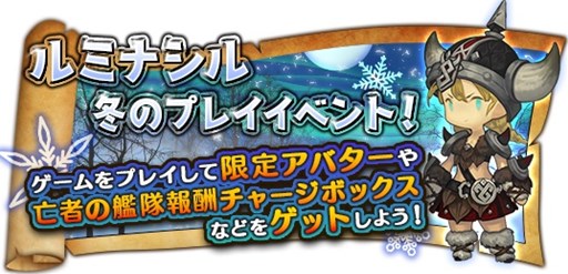 画像ギャラリー No.001のサムネイル画像 / 「ダンジョンストライカー」，ルミナシル冬のプレイイベントが本日より開催