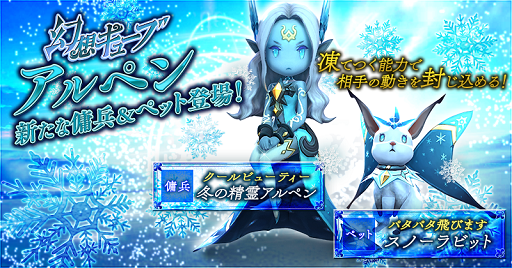 画像ギャラリー No.001のサムネイル画像 / 「ダンジョンストライカー」に幻想キューブ［アルペン］が登場。バレンタインイベントも開幕