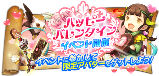 画像ギャラリー No.009のサムネイル画像 / 「ダンジョンストライカー」に幻想キューブ［アルペン］が登場。バレンタインイベントも開幕