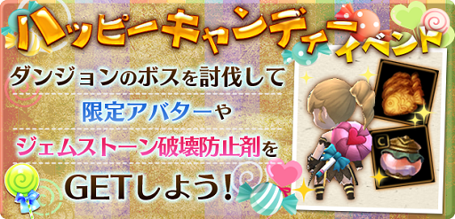 画像ギャラリー No.010のサムネイル画像 / 「ダンジョンストライカー」に幻想キューブ［アルペン］が登場。バレンタインイベントも開幕