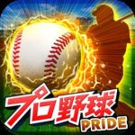 画像ギャラリー No.001のサムネイル画像 / Android向けカードゲーム「プロ野球PRIDE」の配信がスタート