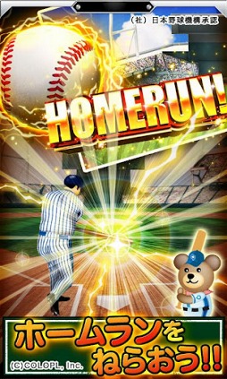 プロ野球PRIDE