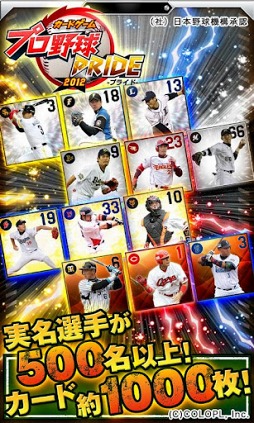 プロ野球PRIDE