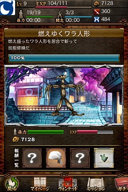 冥界×斬撃！サムライバトル