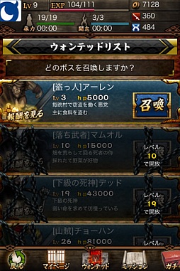 冥界×斬撃！サムライバトル