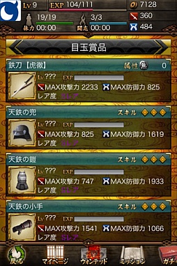 冥界×斬撃！サムライバトル