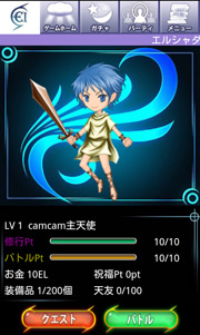 画像ギャラリー No.003のサムネイル画像 / Android用ゲームアプリ「エルシャダイソーシャルバトル」の配信が，GREEで本日スタート。堕天使を倒して一番いい天使を目指すのだ