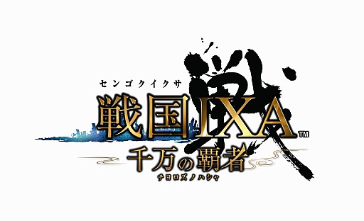 画像ギャラリー No.002のサムネイル画像 / スマートフォン専用戦国ゲーム「戦国IXA 千万の覇者」，正式サービスが本日開始