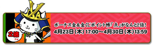 画像ギャラリー No.007のサムネイル画像 / 「戦国IXA 千万の覇者」サービス開始3周年の記念が実施中。プレイヤー全員に【天】カード「前田慶次」がプレゼント