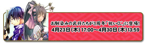 画像ギャラリー No.009のサムネイル画像 / 「戦国IXA 千万の覇者」サービス開始3周年の記念が実施中。プレイヤー全員に【天】カード「前田慶次」がプレゼント