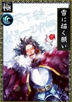 画像ギャラリー No.002のサムネイル画像 / 「戦国IXA 千万の覇者」,「サラリーマン金太郎」とのコラボが開始